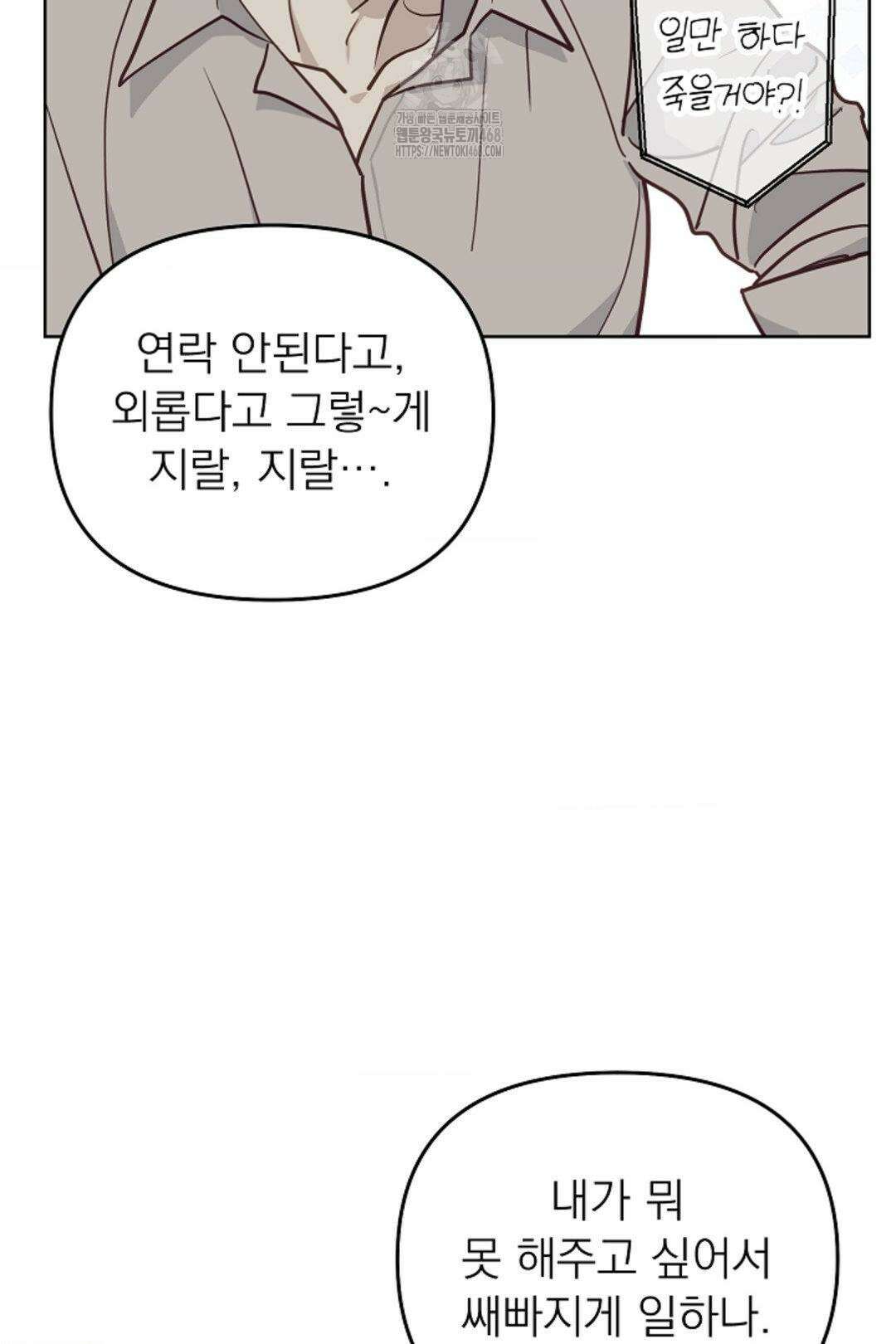 정의되지 않은 XX 28화 74