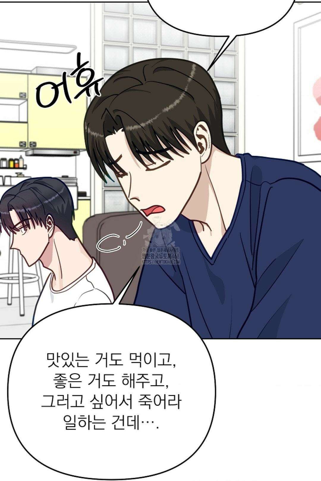 정의되지 않은 XX 28화 75