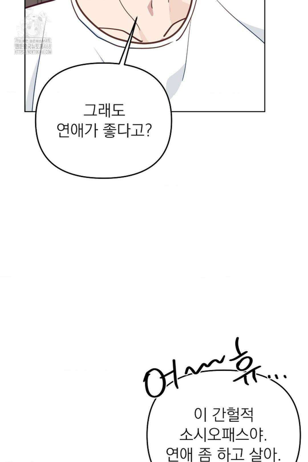 정의되지 않은 XX 28화 77