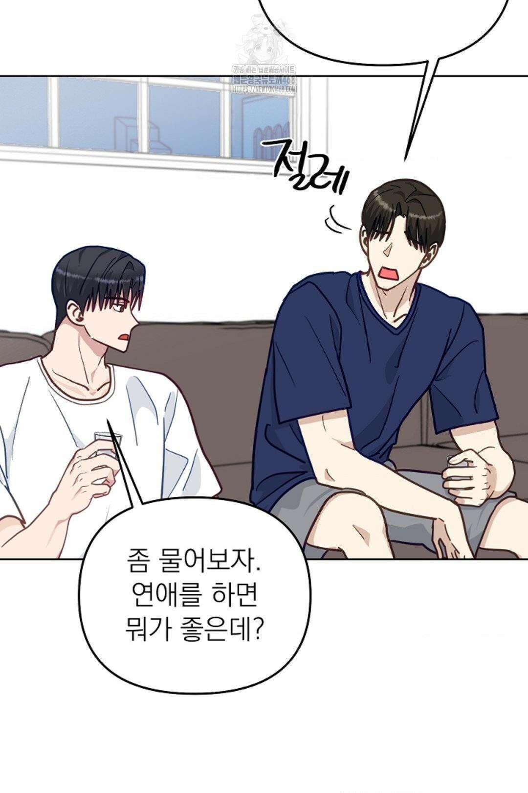 정의되지 않은 XX 28화 78