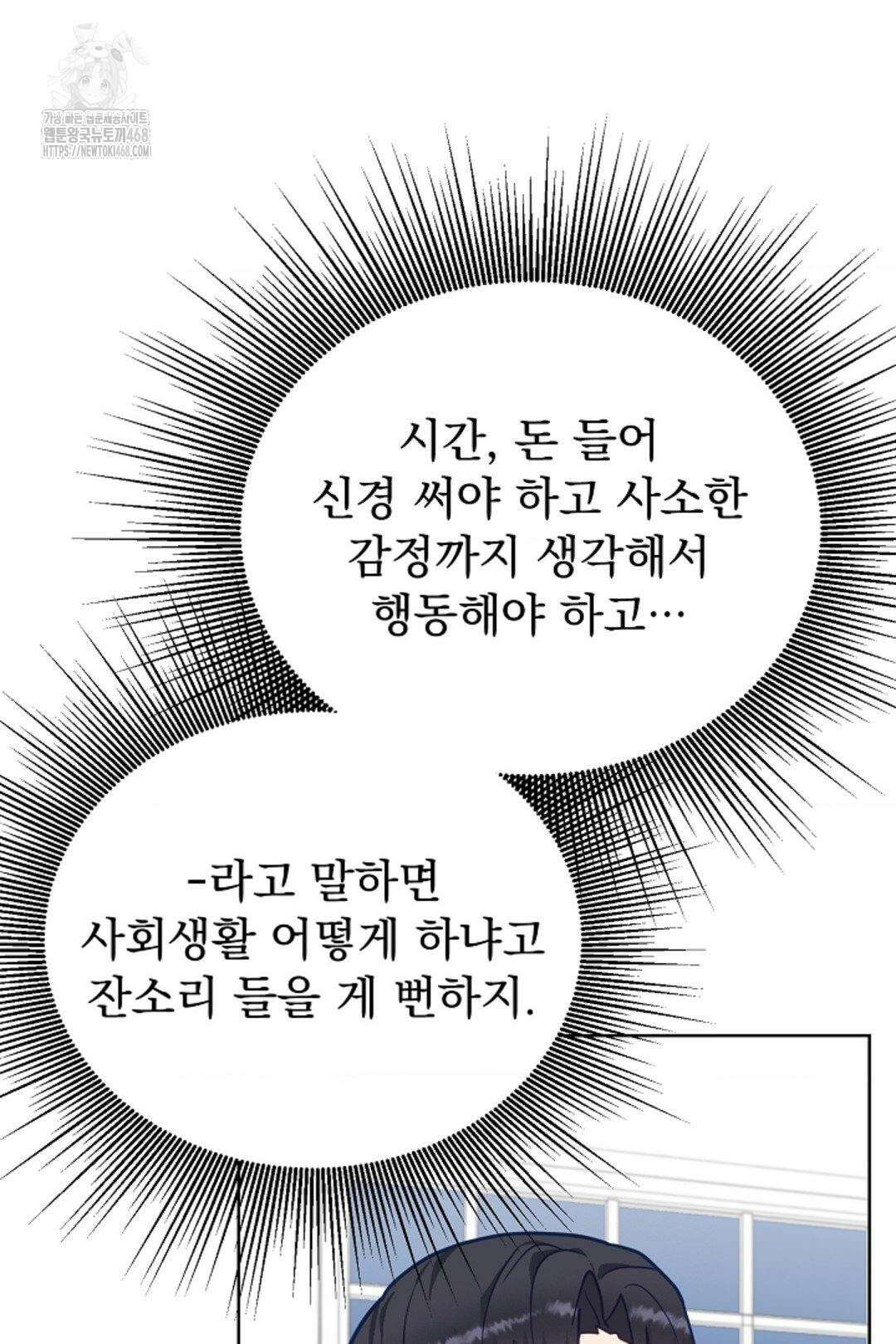 정의되지 않은 XX 28화 79
