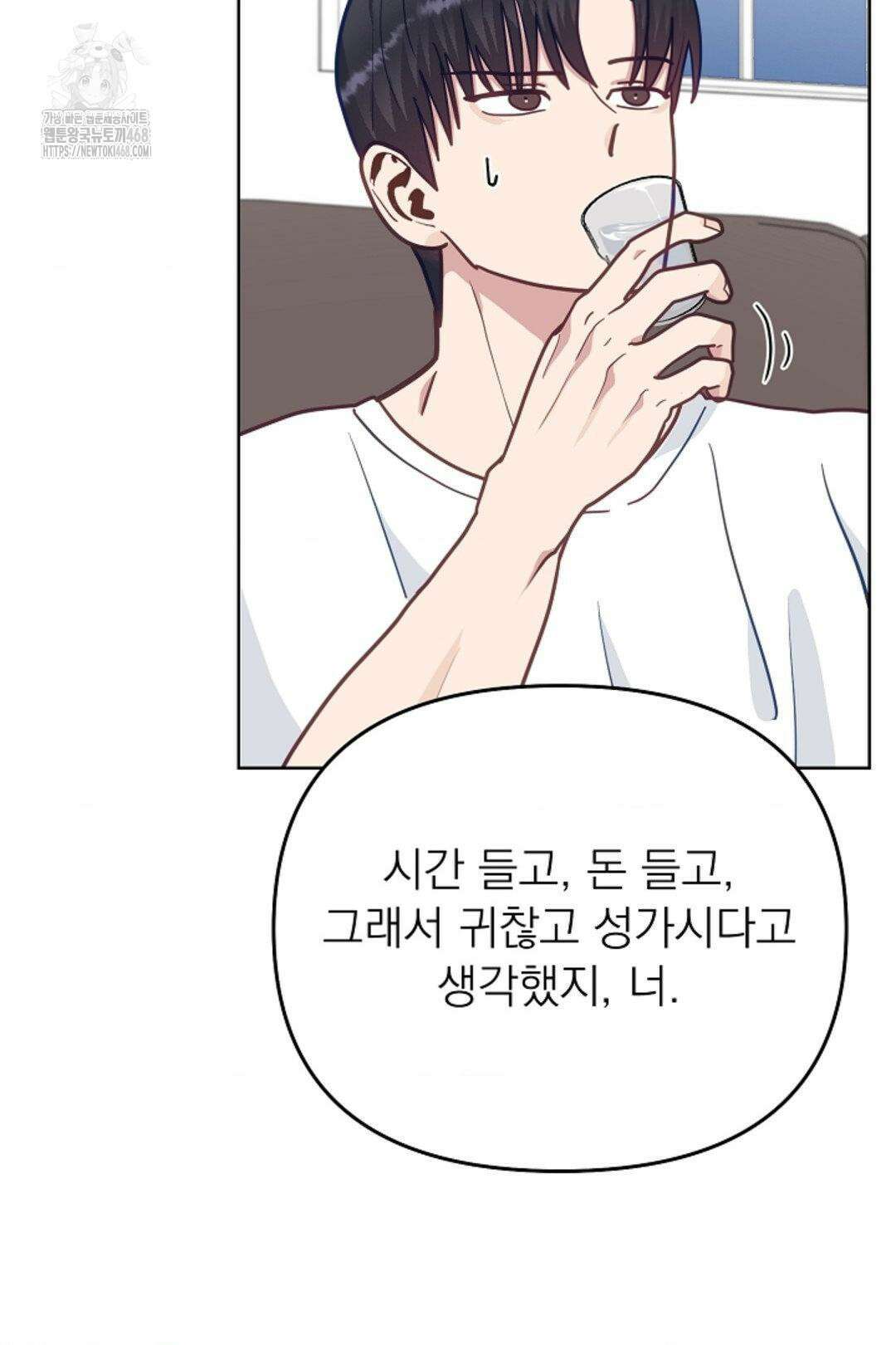 정의되지 않은 XX 28화 80