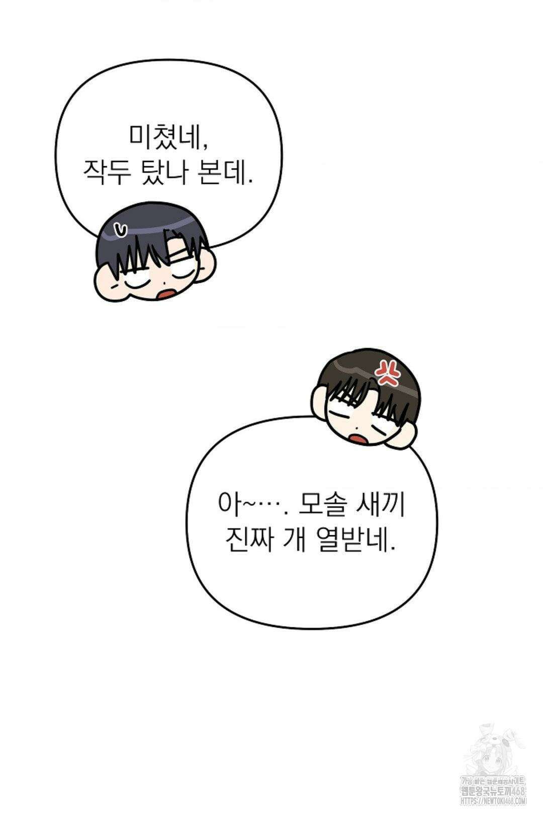 정의되지 않은 XX 28화 81