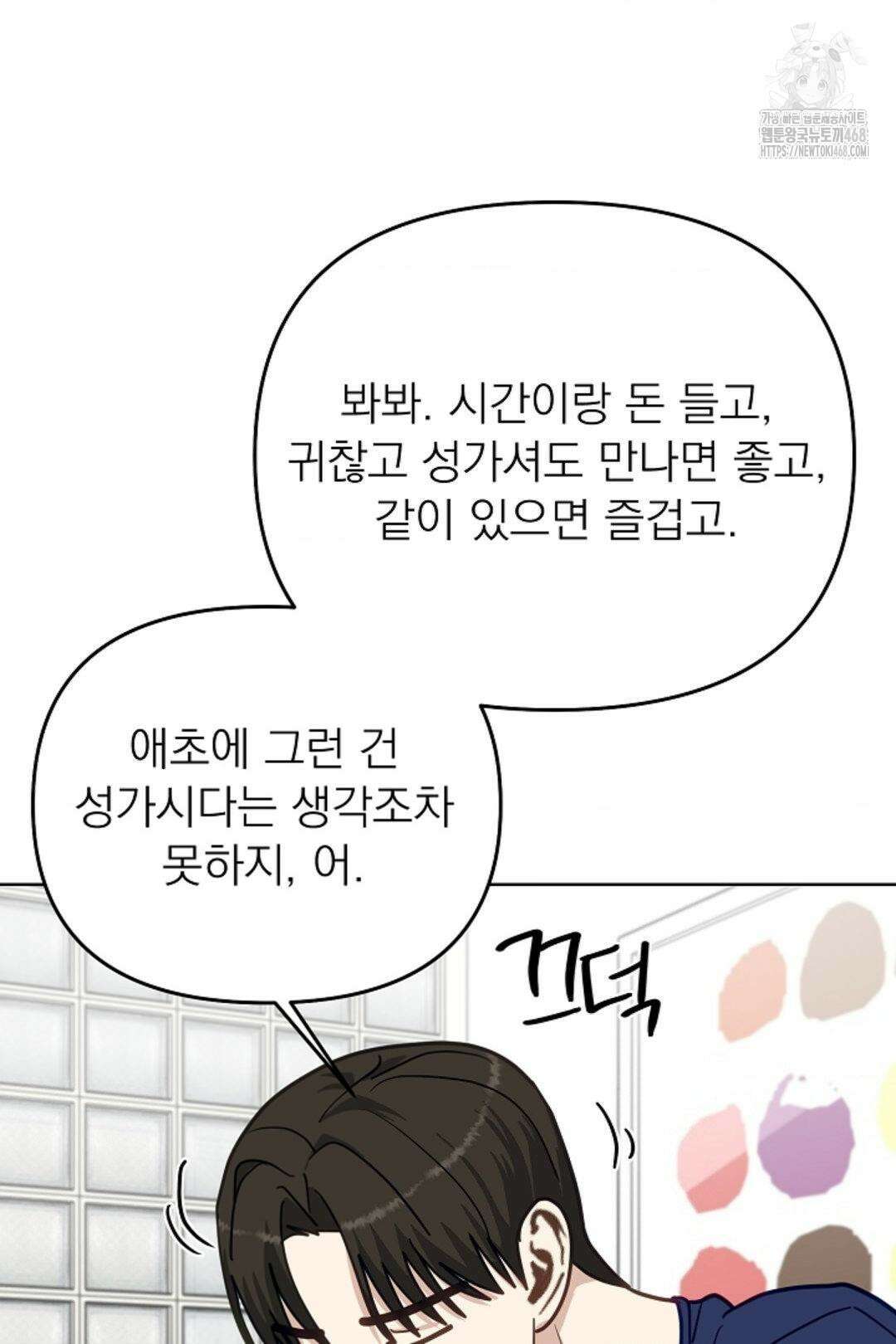 정의되지 않은 XX 28화 82