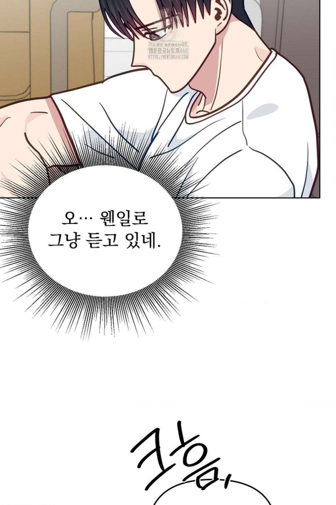정의되지 않은 XX 28화 84