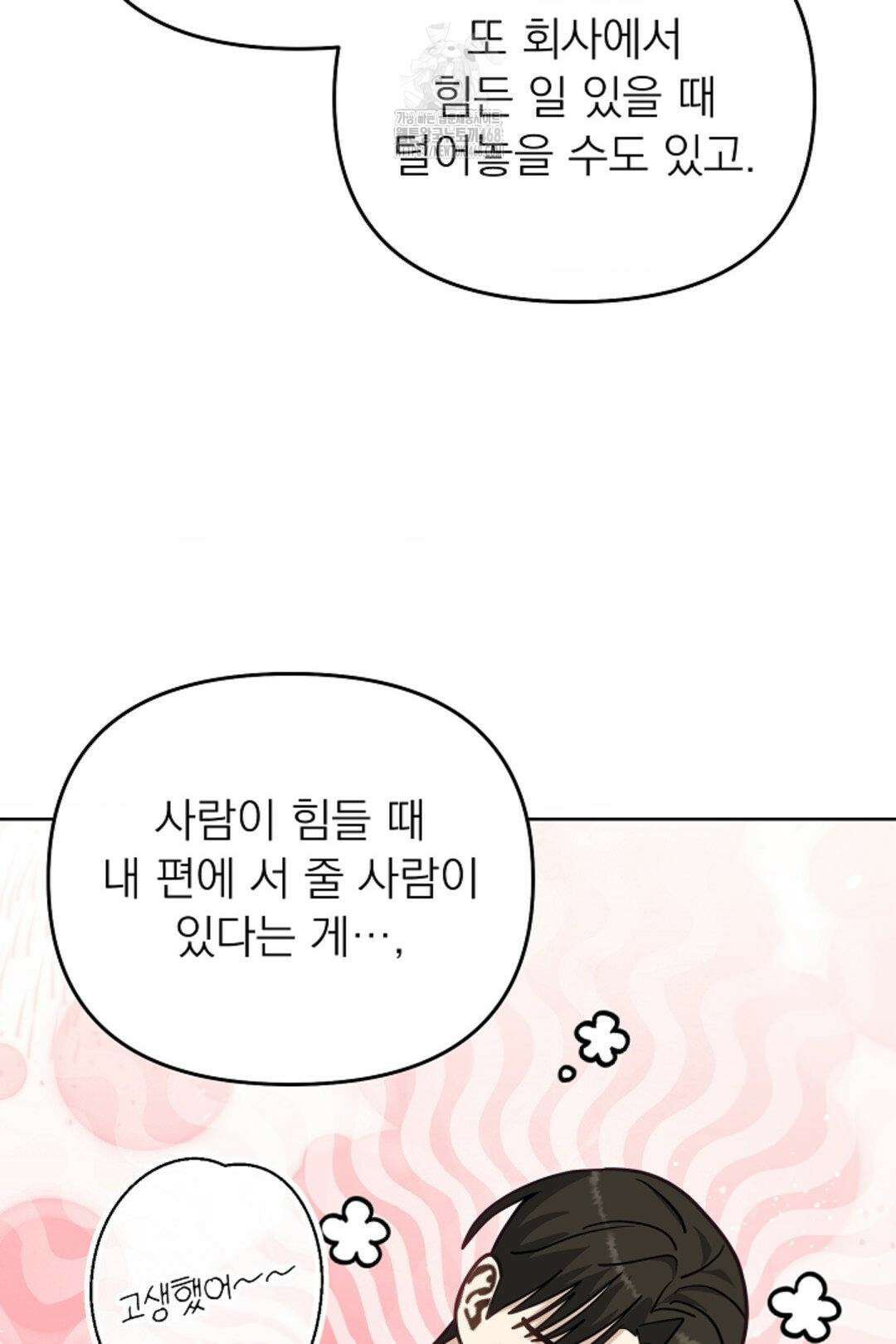 정의되지 않은 XX 28화 86