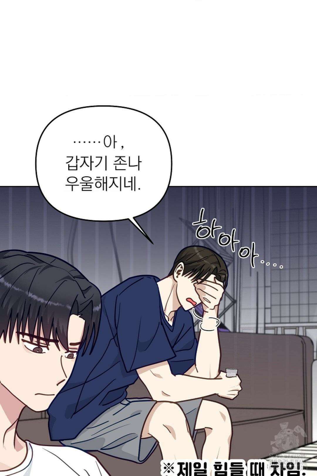 정의되지 않은 XX 28화 88