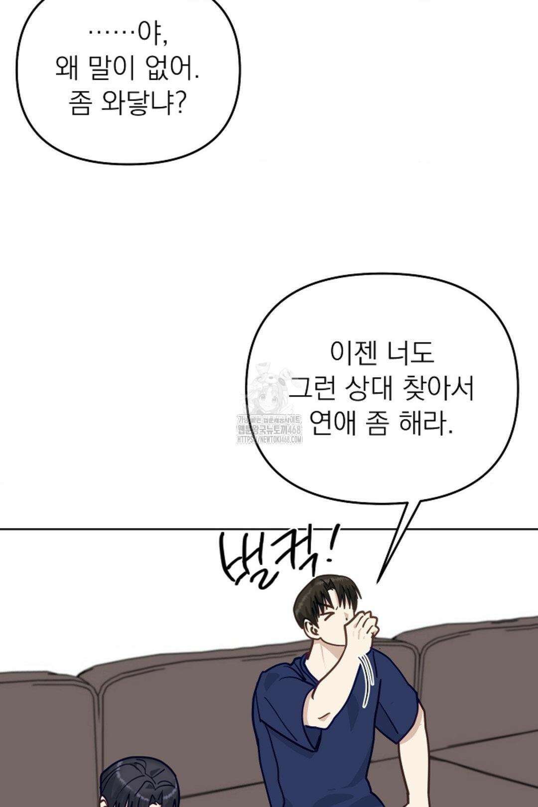 정의되지 않은 XX 28화 90