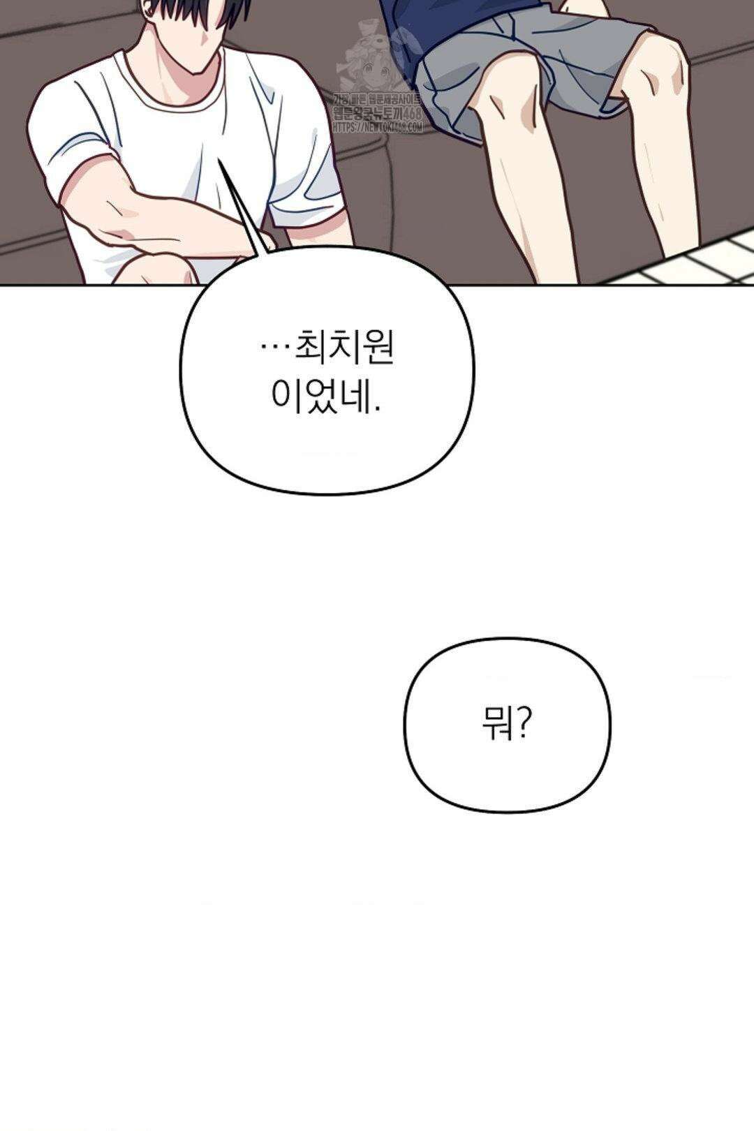 정의되지 않은 XX 28화 91