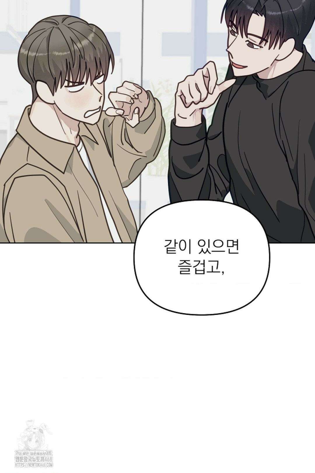 정의되지 않은 XX 28화 93