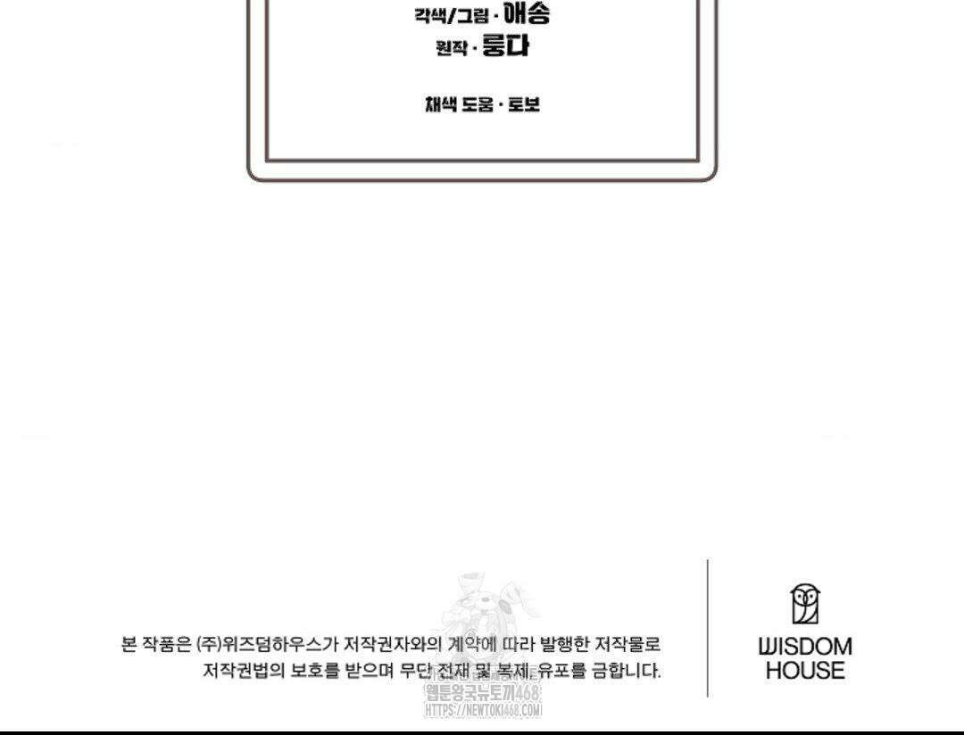 정의되지 않은 XX 28화 98