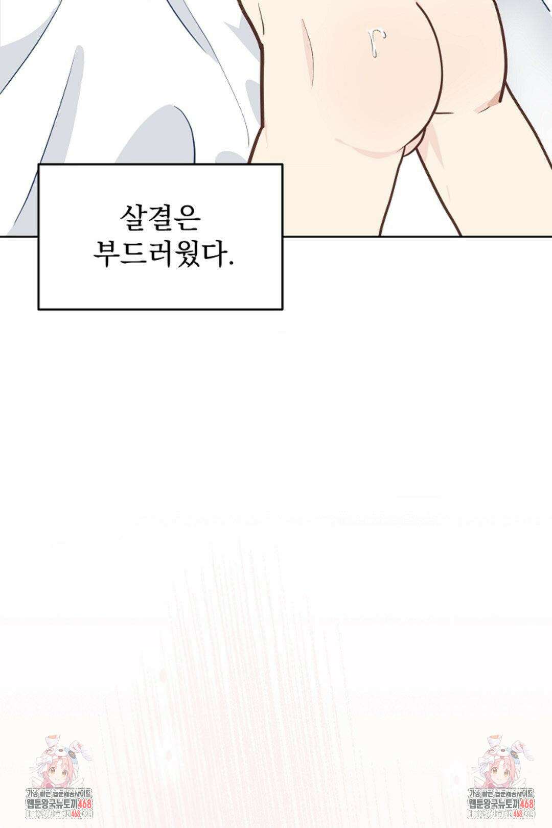 정의되지 않은 XX 28화 99