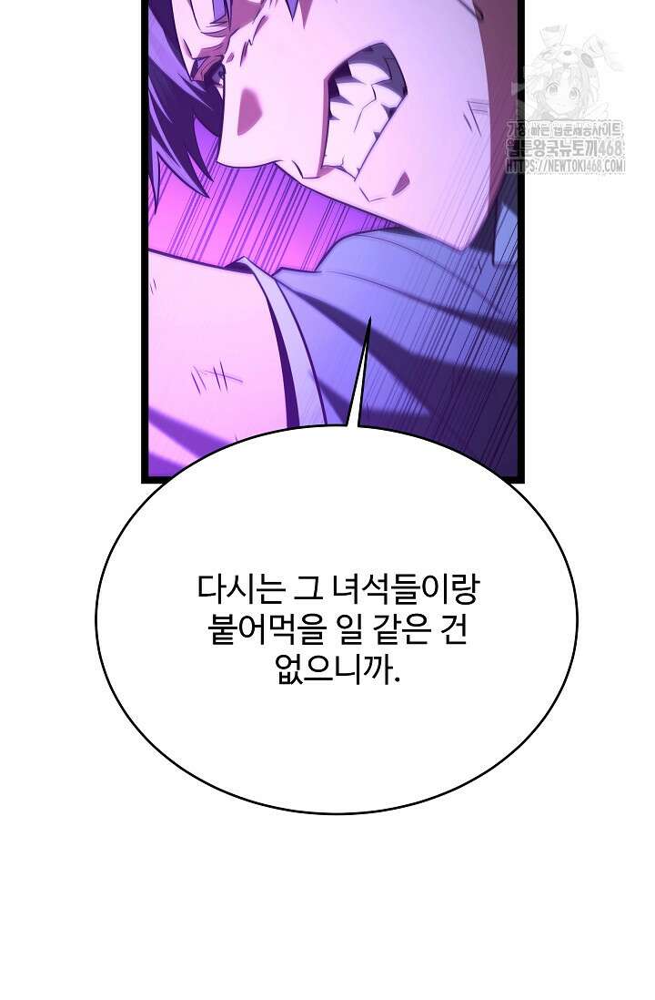 영웅, 공작가 장남 되다 81화 24