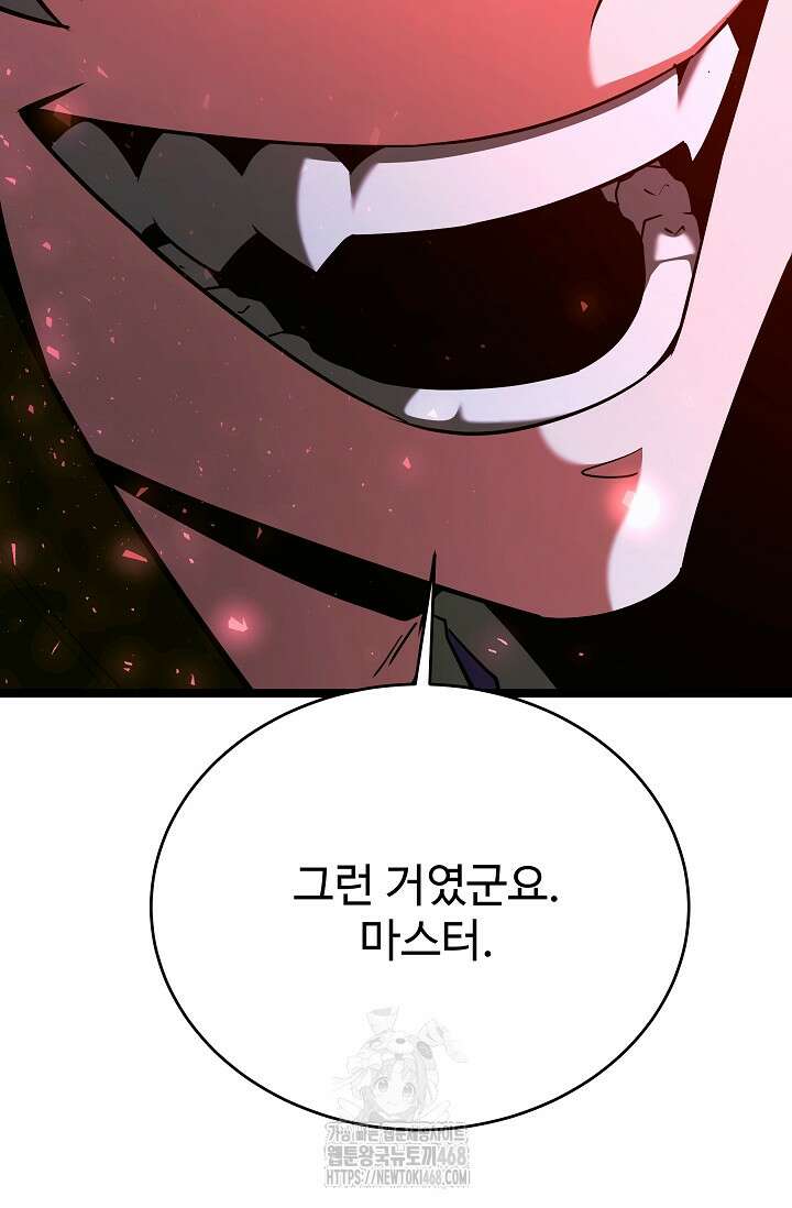 영웅, 공작가 장남 되다 81화 38