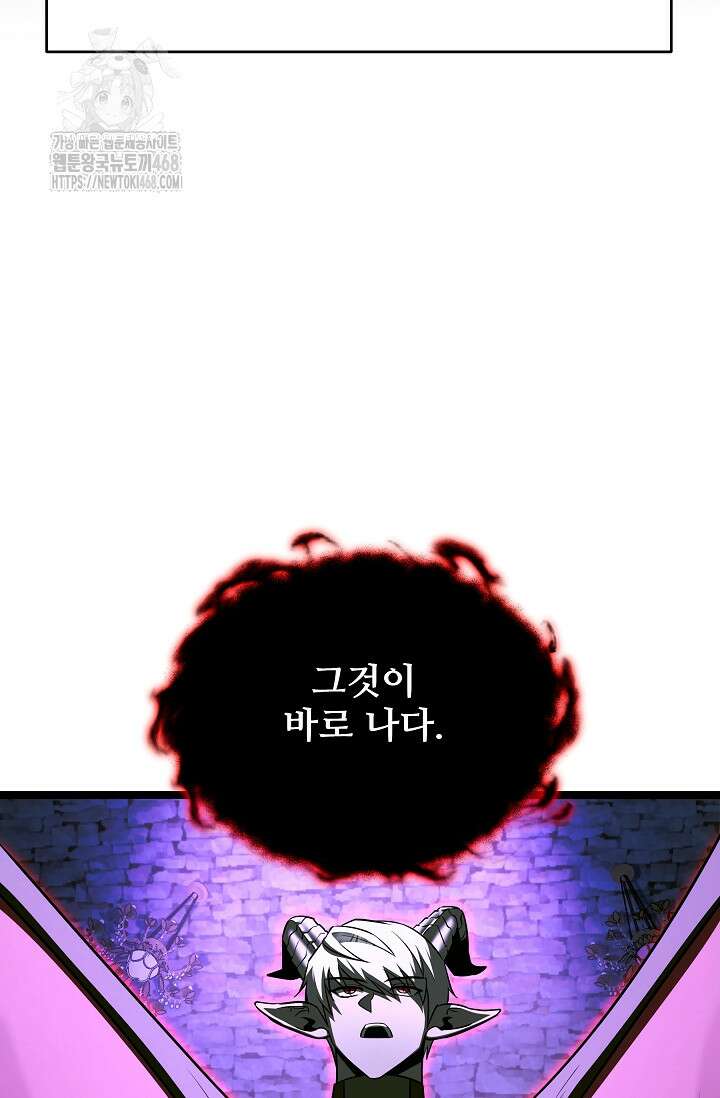 영웅, 공작가 장남 되다 81화 70