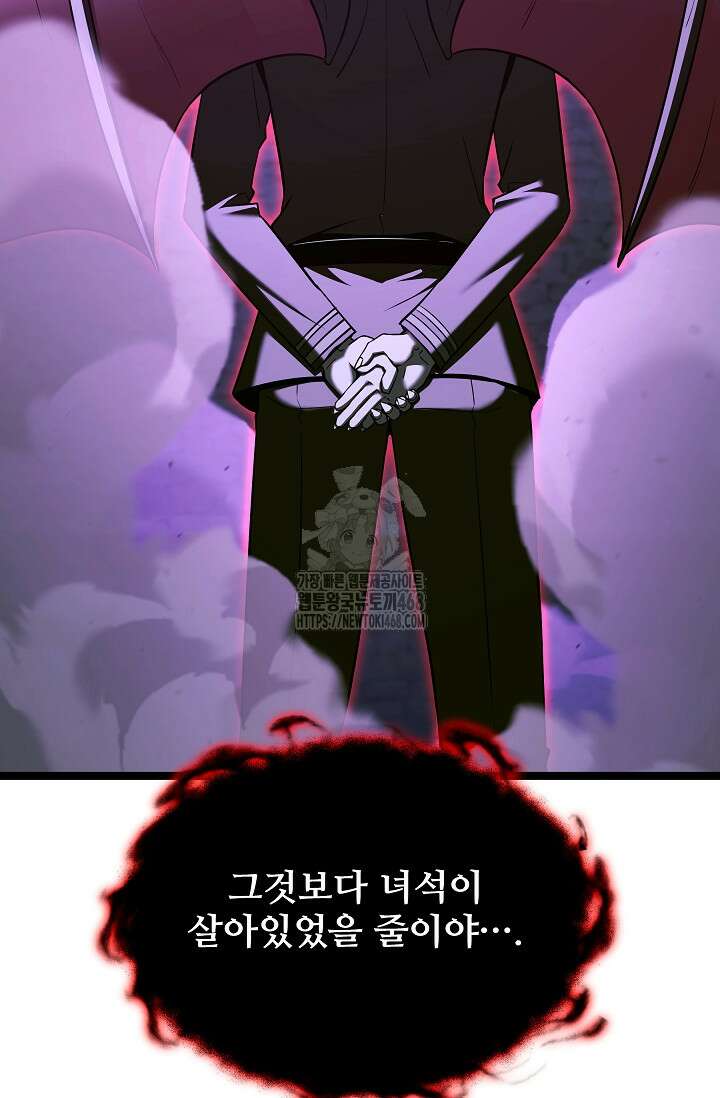 영웅, 공작가 장남 되다 81화 83