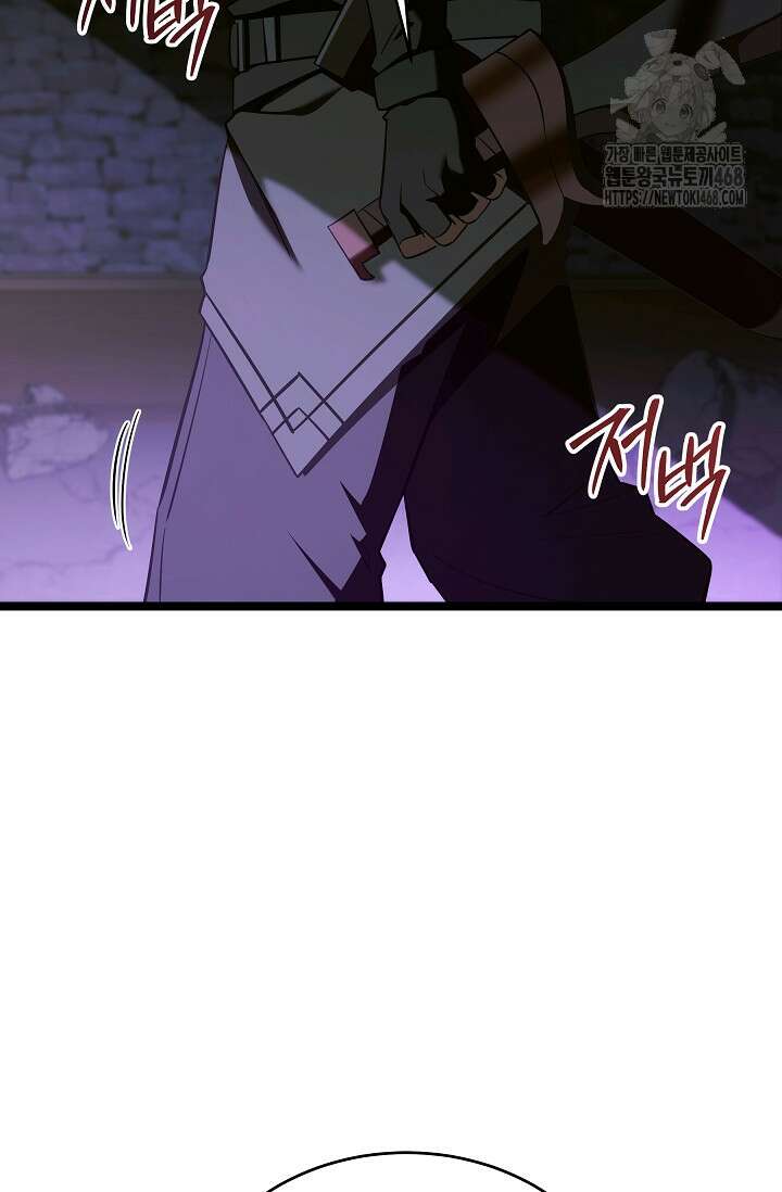 영웅, 공작가 장남 되다 81화 101