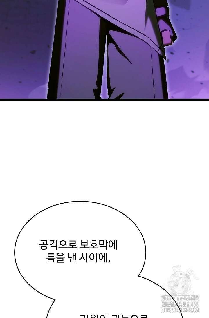영웅, 공작가 장남 되다 81화 103