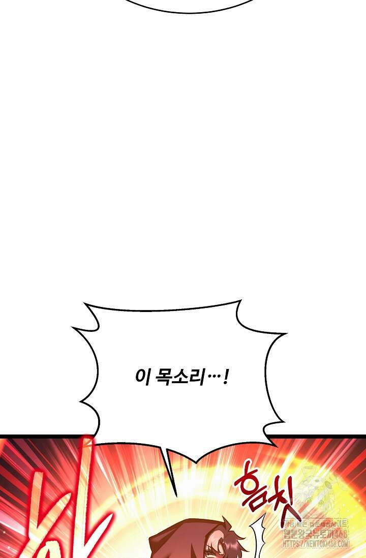 영웅, 공작가 장남 되다 81화 114