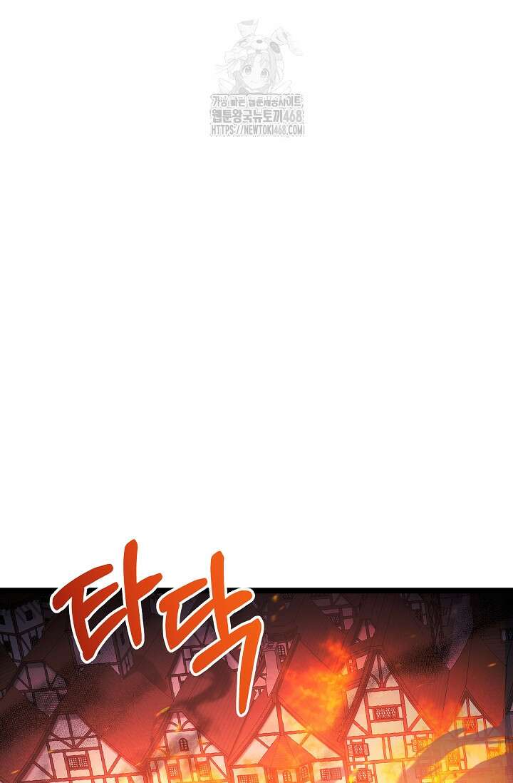 영웅, 공작가 장남 되다 81화 119
