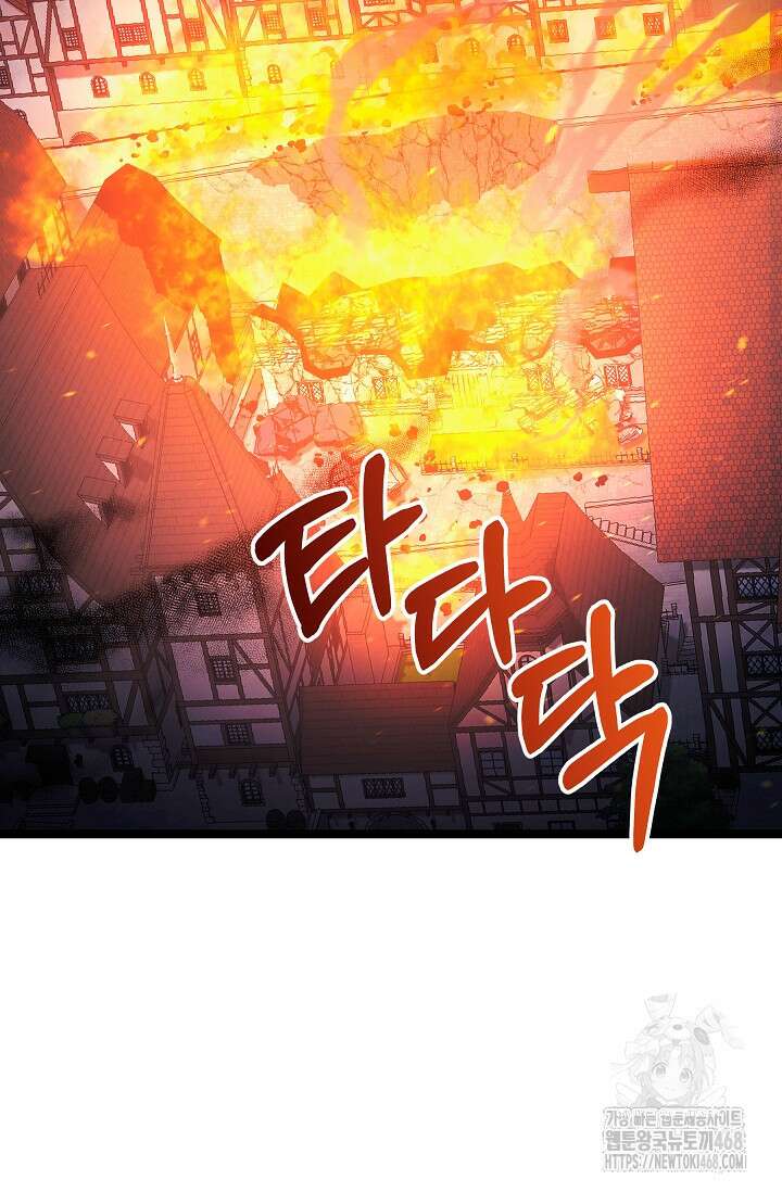 영웅, 공작가 장남 되다 81화 120