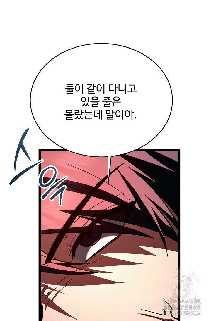 영웅, 공작가 장남 되다 81화 126