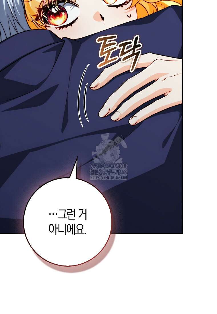 수상한 남편을 주우면 29화 10