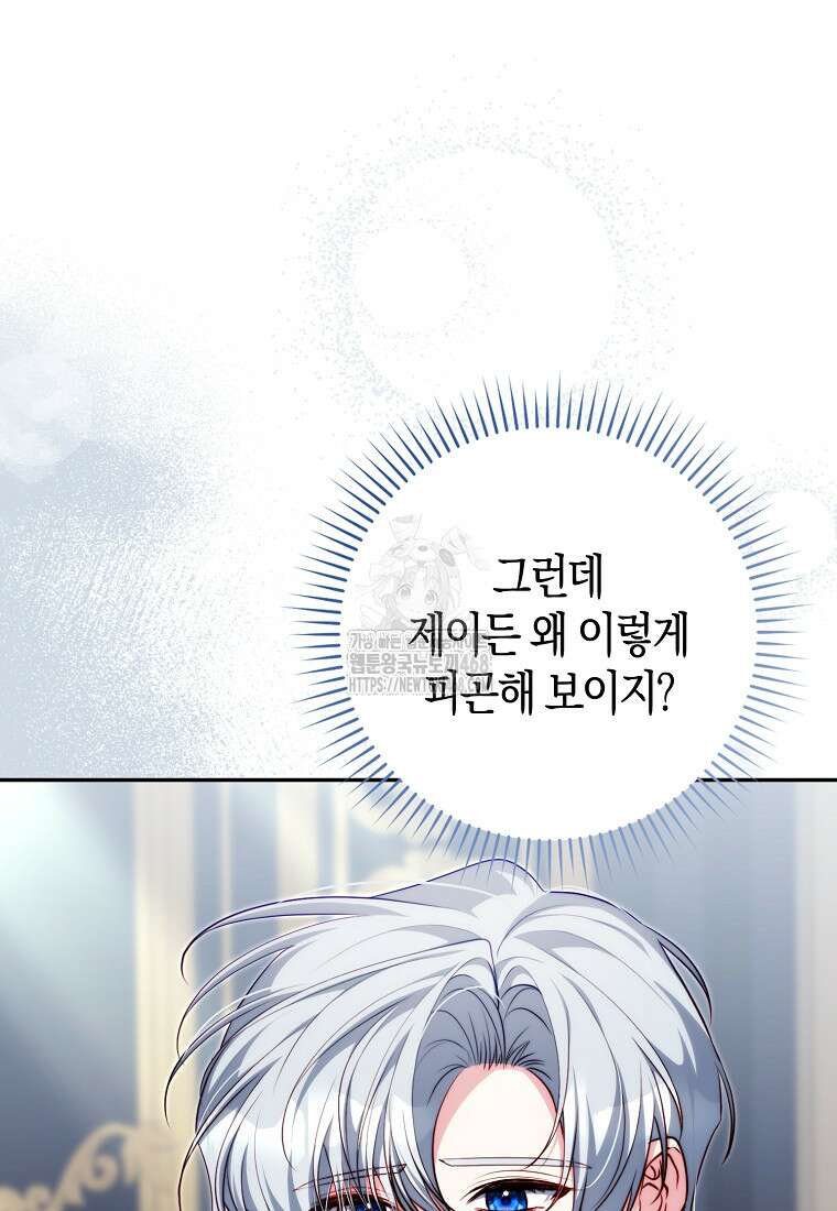 수상한 남편을 주우면 29화 11