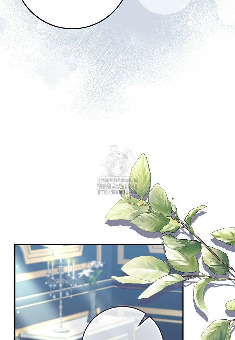수상한 남편을 주우면 29화 13
