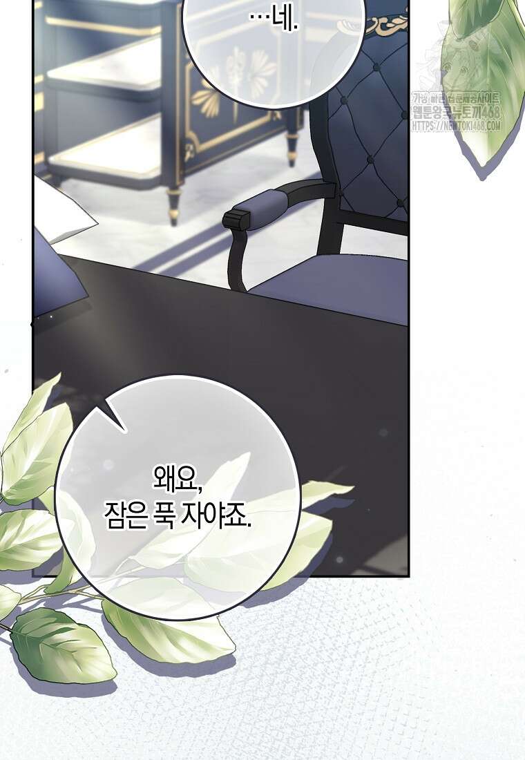 수상한 남편을 주우면 29화 14