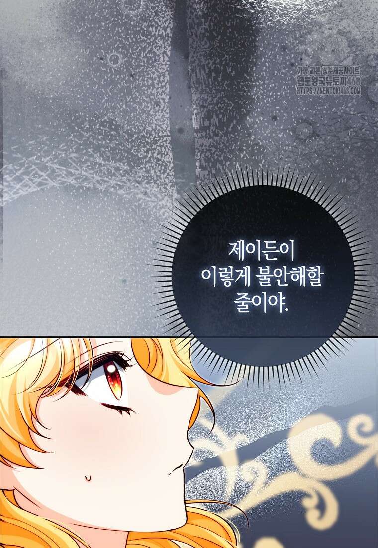 수상한 남편을 주우면 29화 17