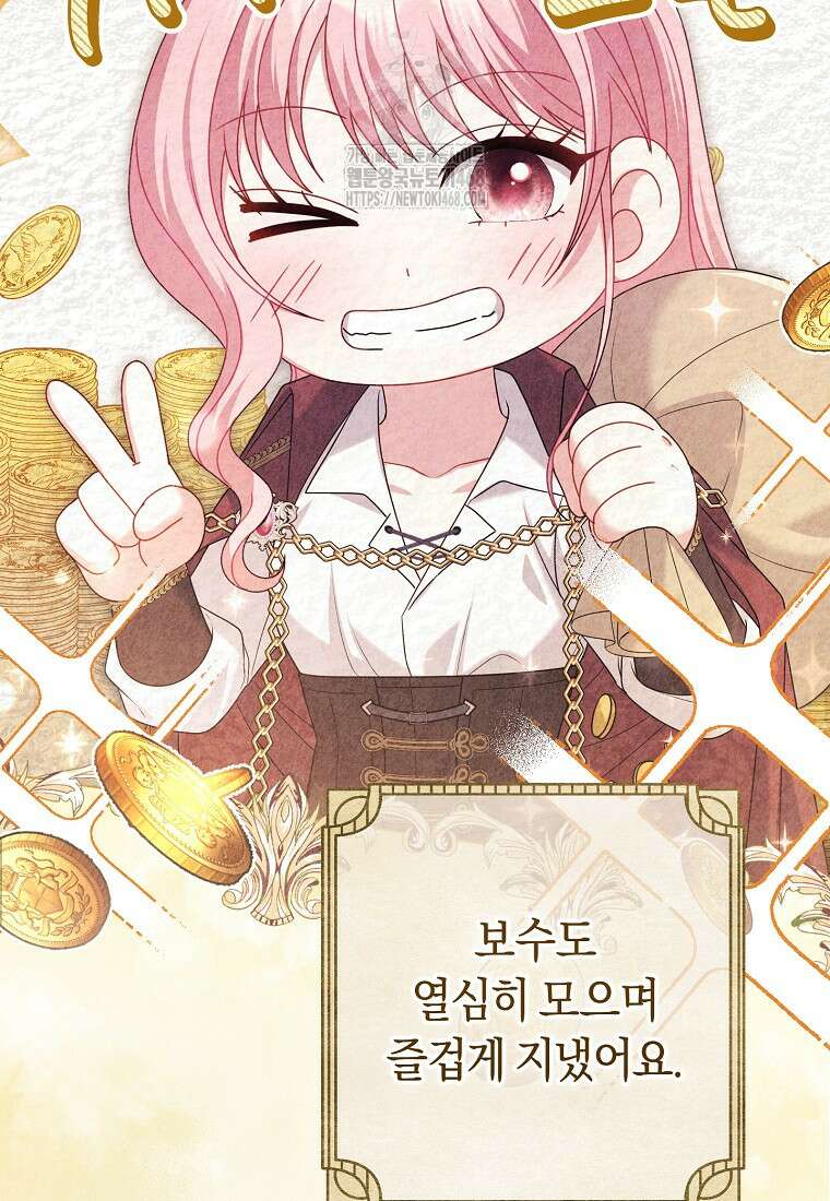 아드님 말고 아버님이요 31화 4