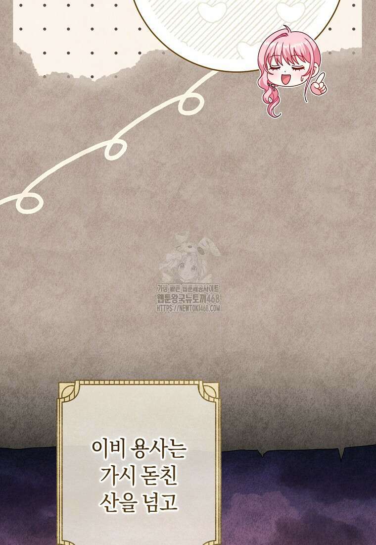 아드님 말고 아버님이요 31화 10