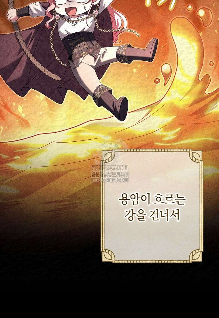 아드님 말고 아버님이요 31화 12