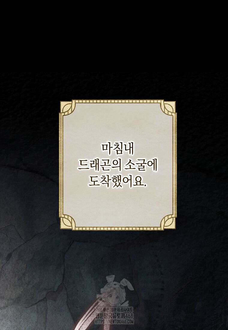 아드님 말고 아버님이요 31화 13