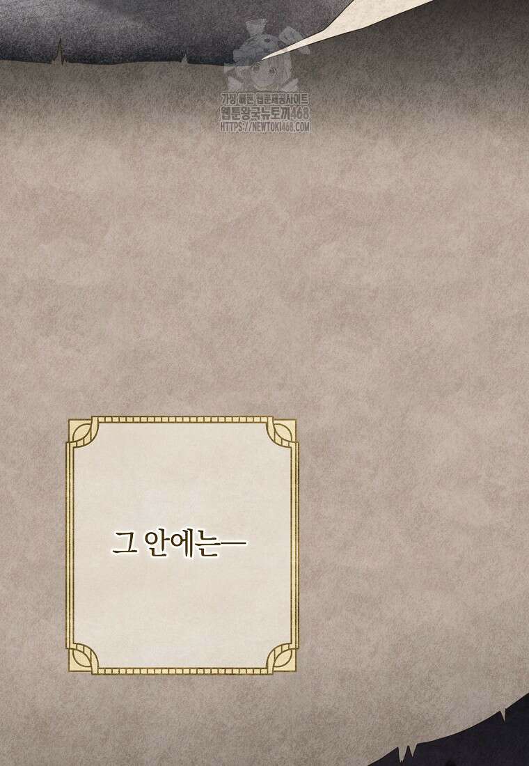 아드님 말고 아버님이요 31화 15