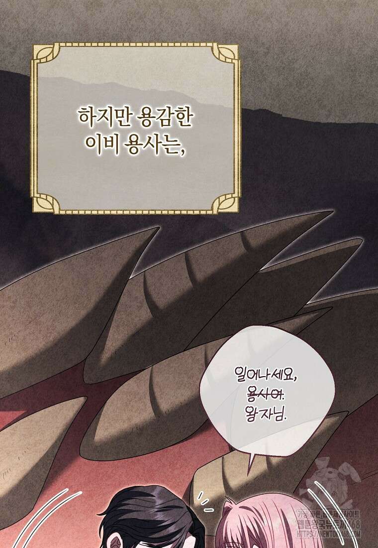 아드님 말고 아버님이요 31화 19