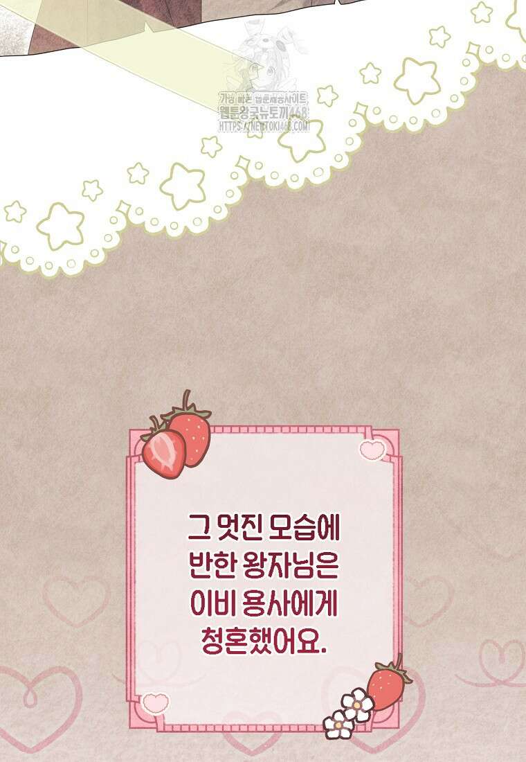 아드님 말고 아버님이요 31화 25