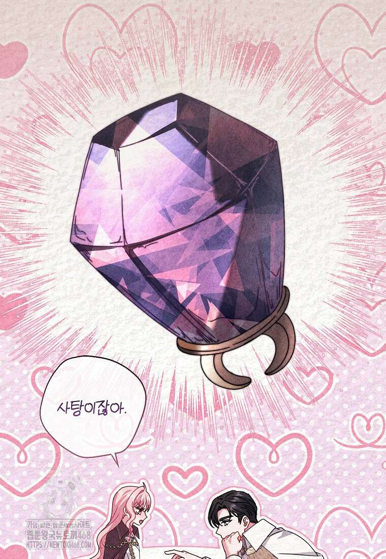 아드님 말고 아버님이요 31화 26