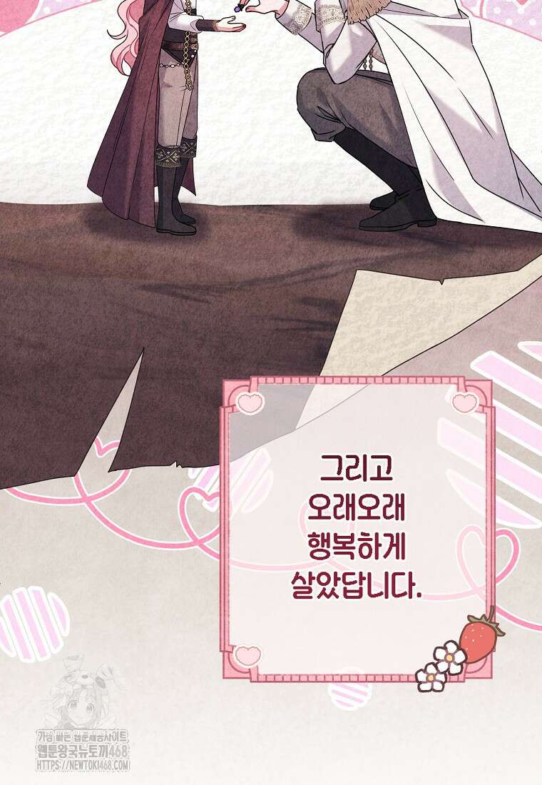 아드님 말고 아버님이요 31화 27