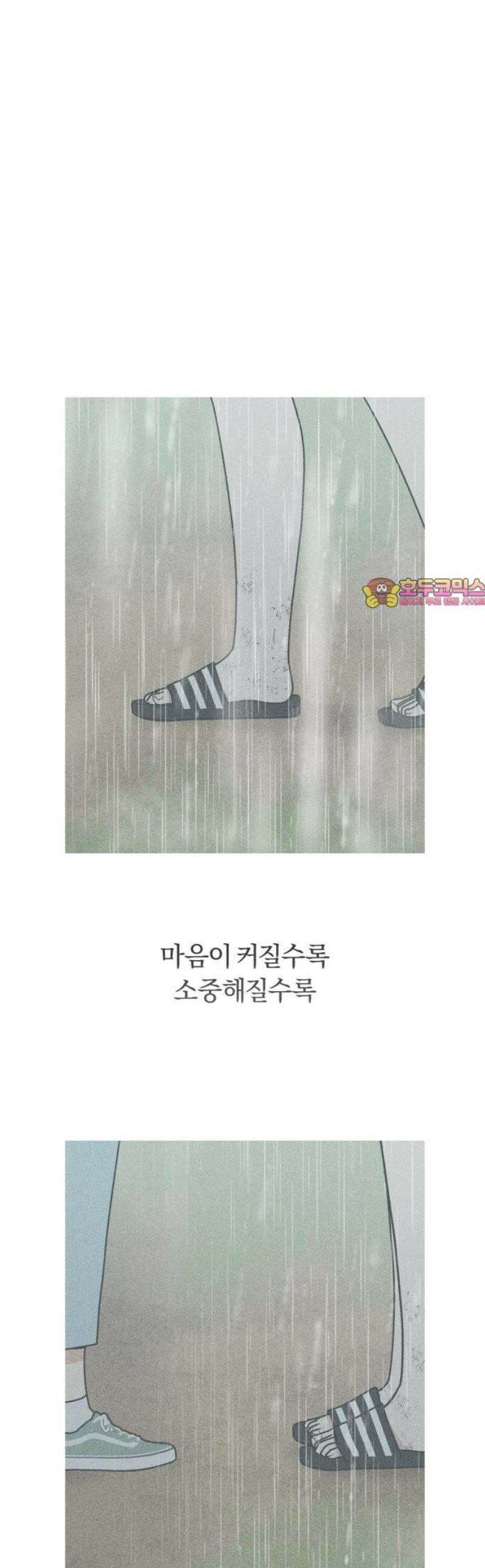 아이스크림 소년 33． 한여름 밤의 꿈 1