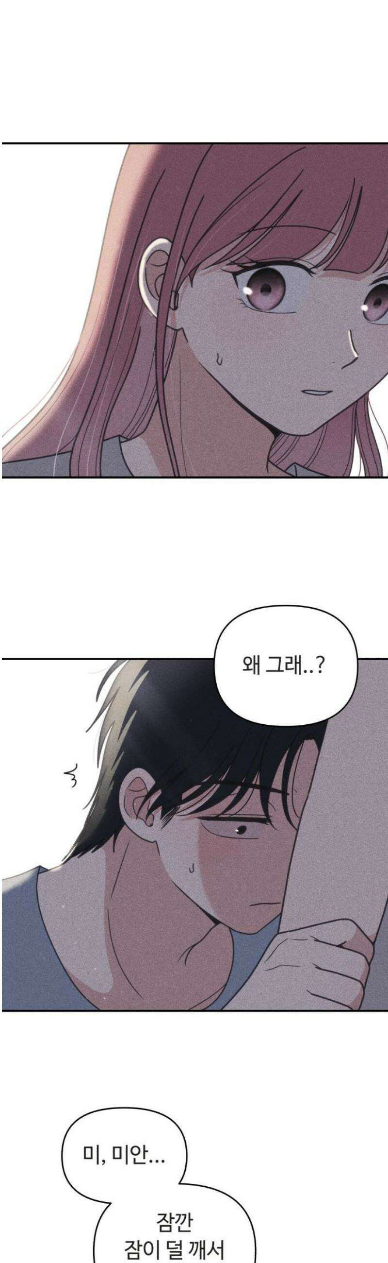 아이스크림 소년 33． 한여름 밤의 꿈 6