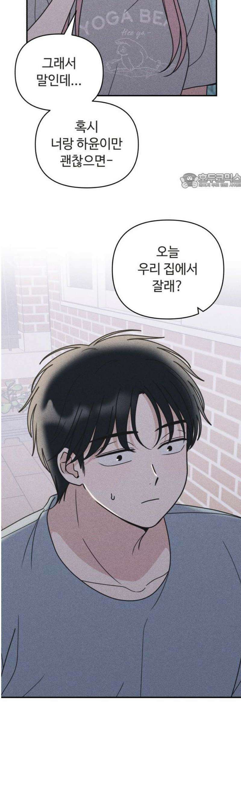 아이스크림 소년 33． 한여름 밤의 꿈 9