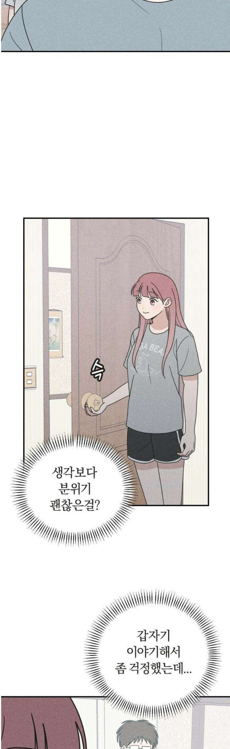 아이스크림 소년 33． 한여름 밤의 꿈 20