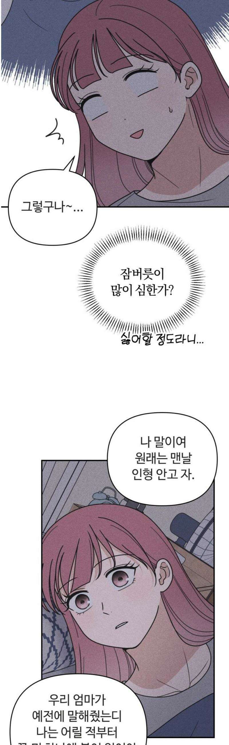 아이스크림 소년 33． 한여름 밤의 꿈 23
