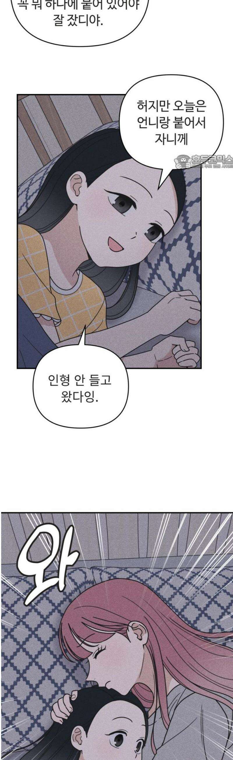 아이스크림 소년 33． 한여름 밤의 꿈 24