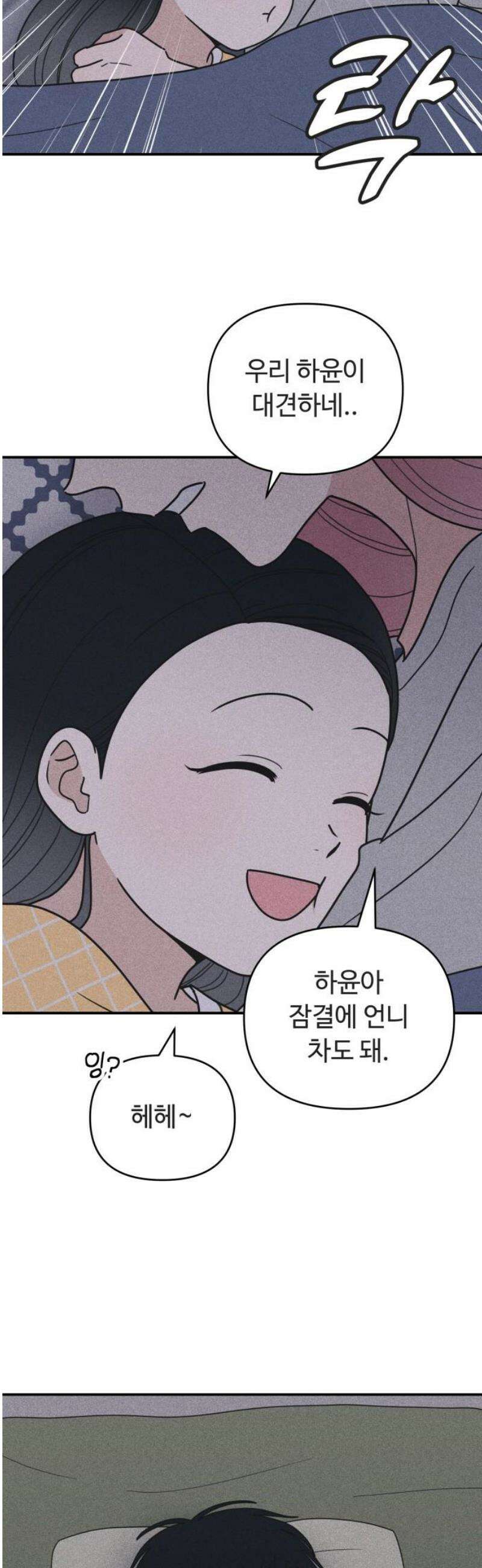 아이스크림 소년 33． 한여름 밤의 꿈 25