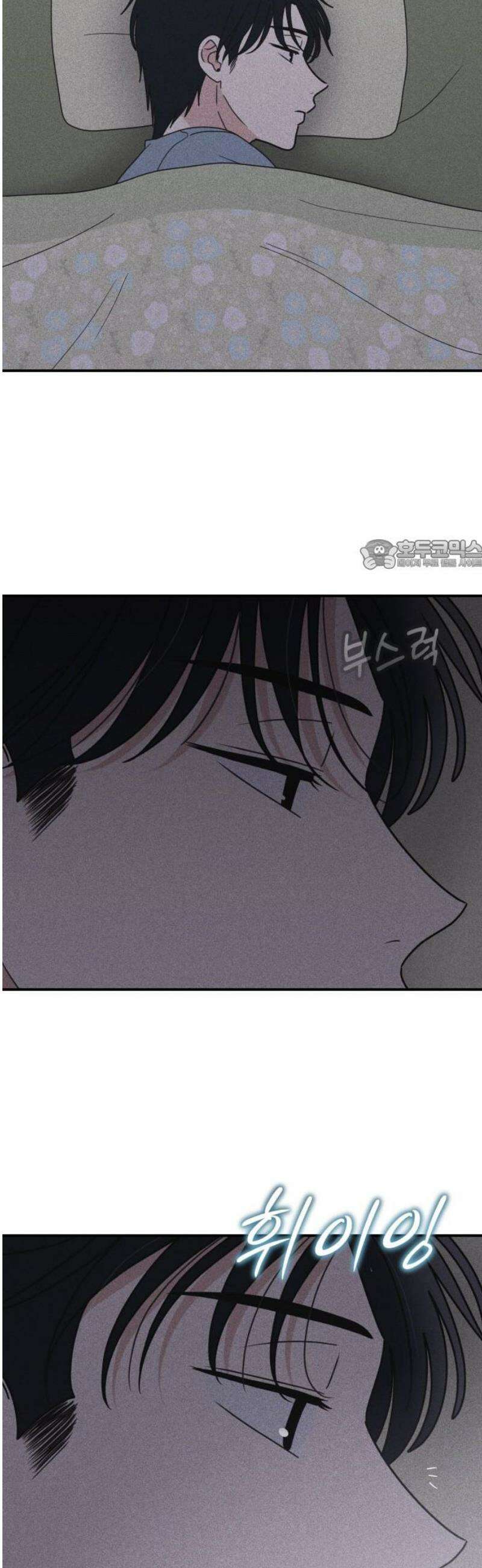 아이스크림 소년 33． 한여름 밤의 꿈 26