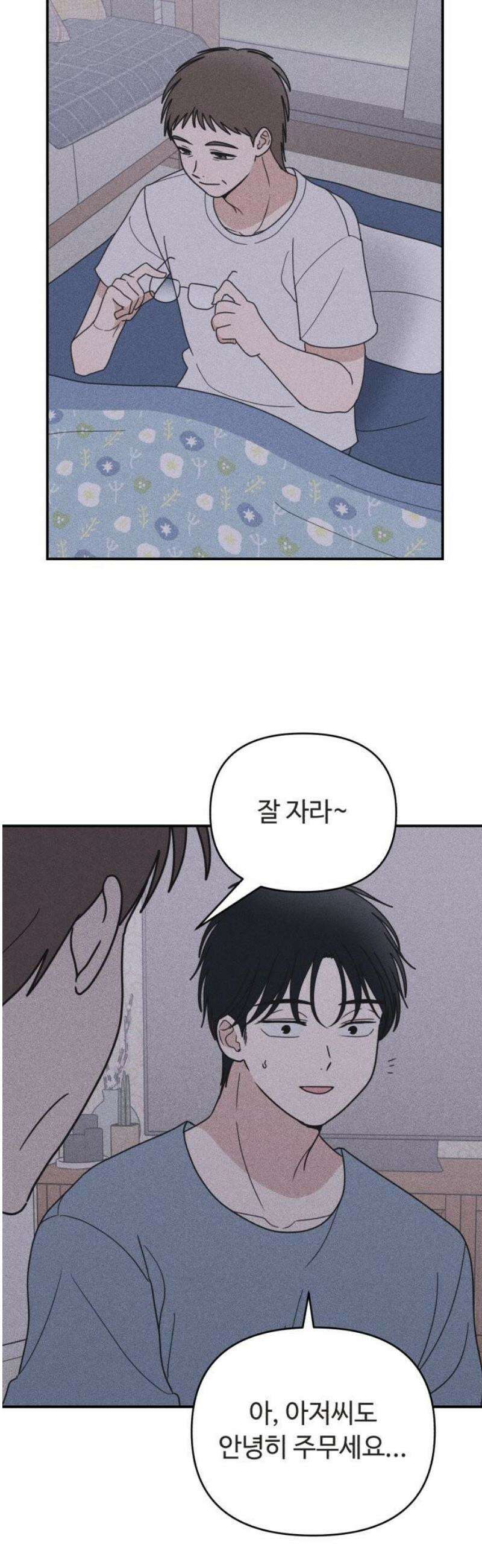 아이스크림 소년 33． 한여름 밤의 꿈 31