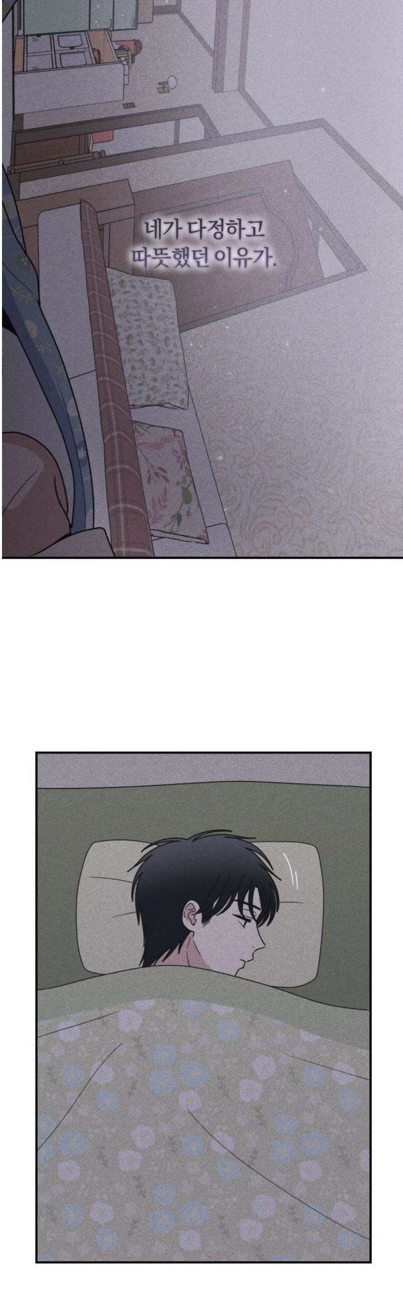 아이스크림 소년 33． 한여름 밤의 꿈 35